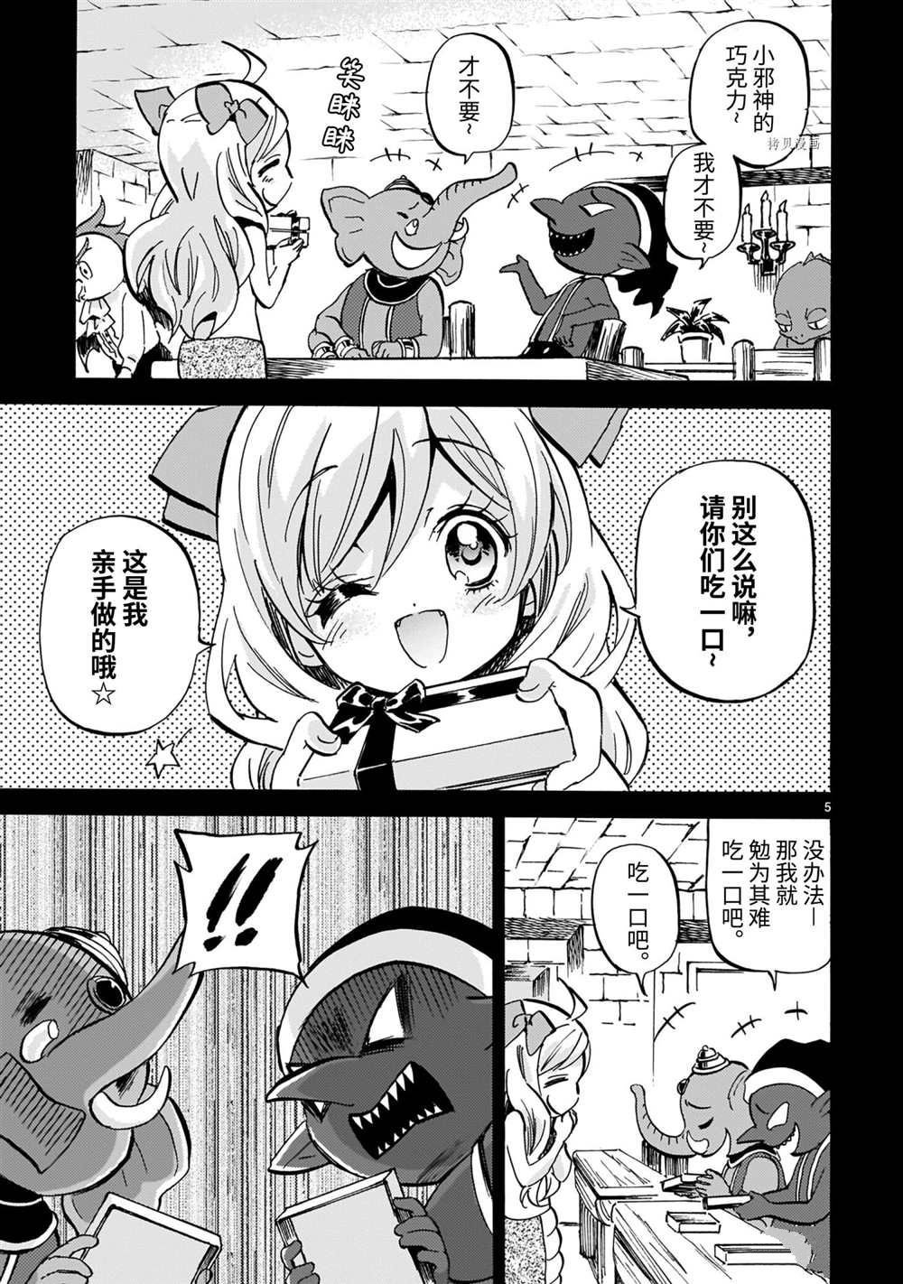 第208话 试看版