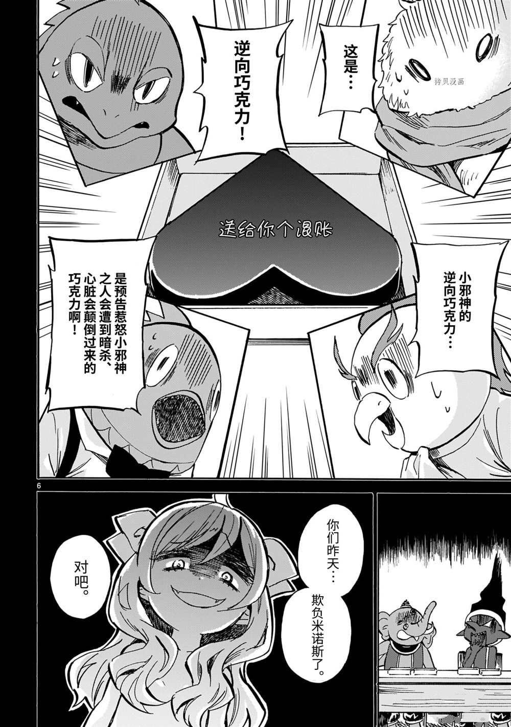 第208话 试看版