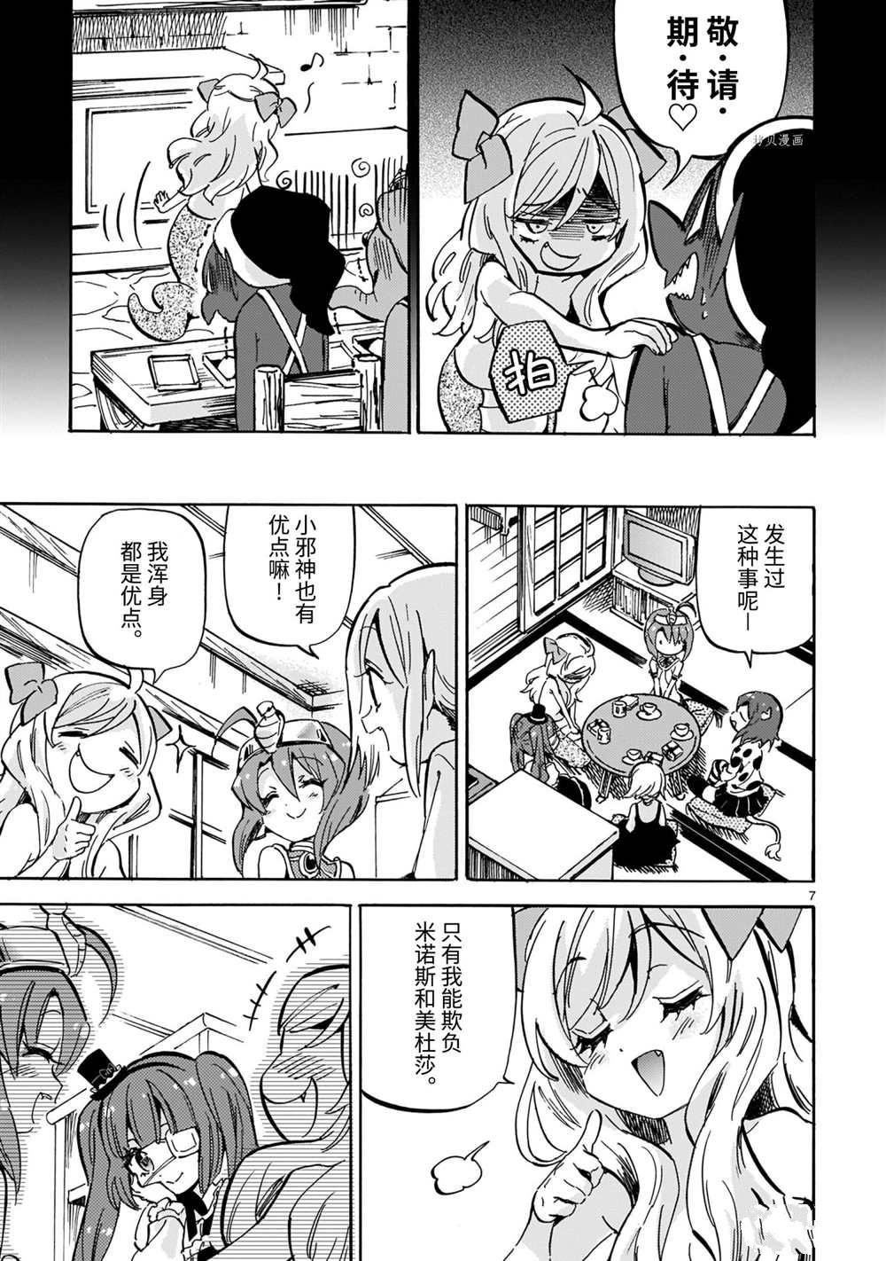 第208话 试看版