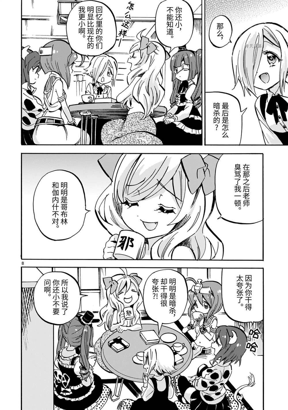 第208话 试看版