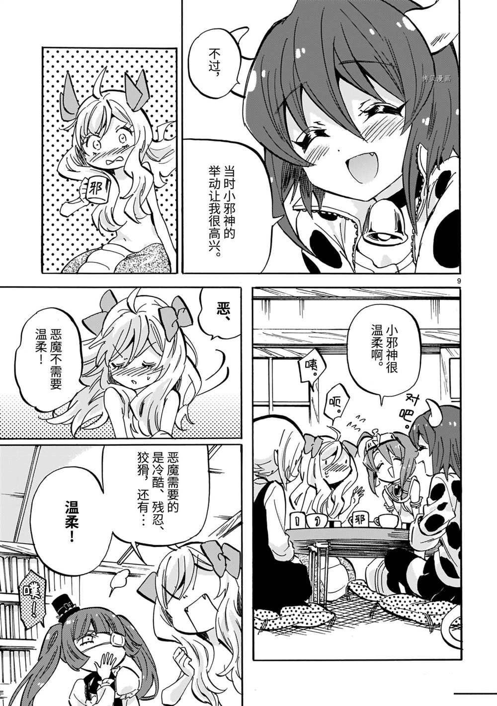 第208话 试看版