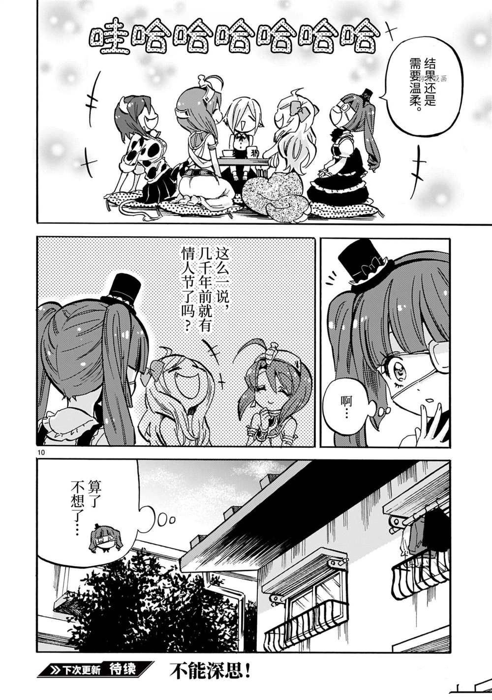 第208话 试看版