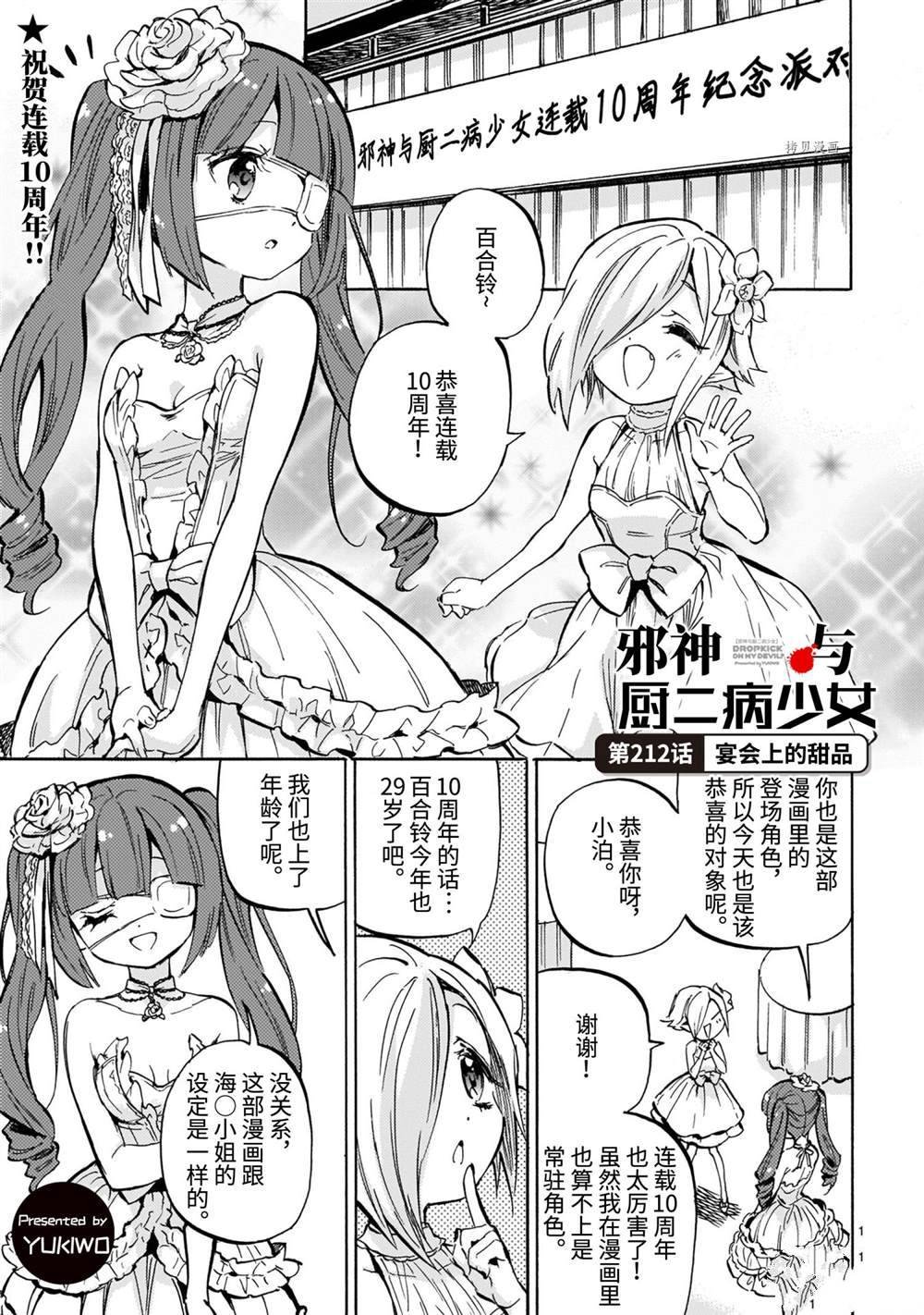 第212话