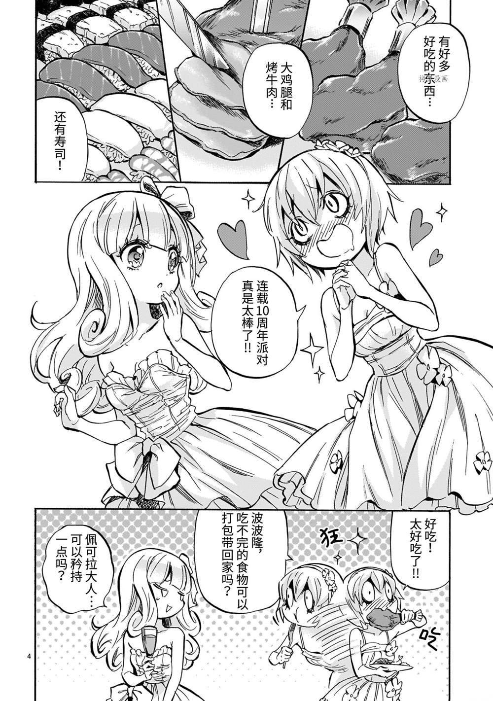 第212话