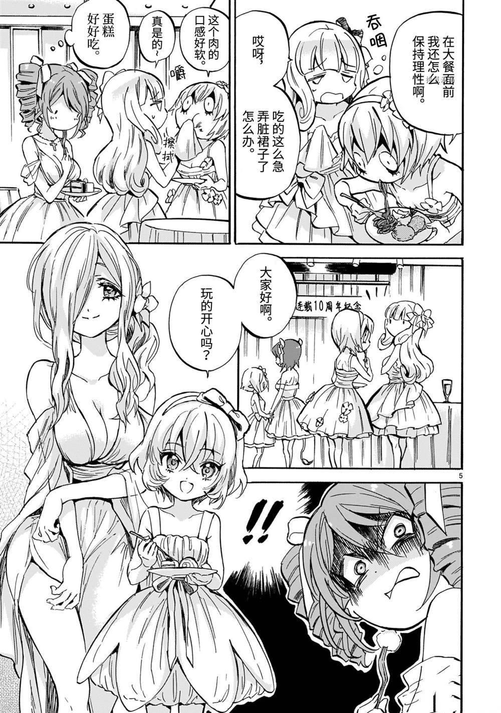 第212话