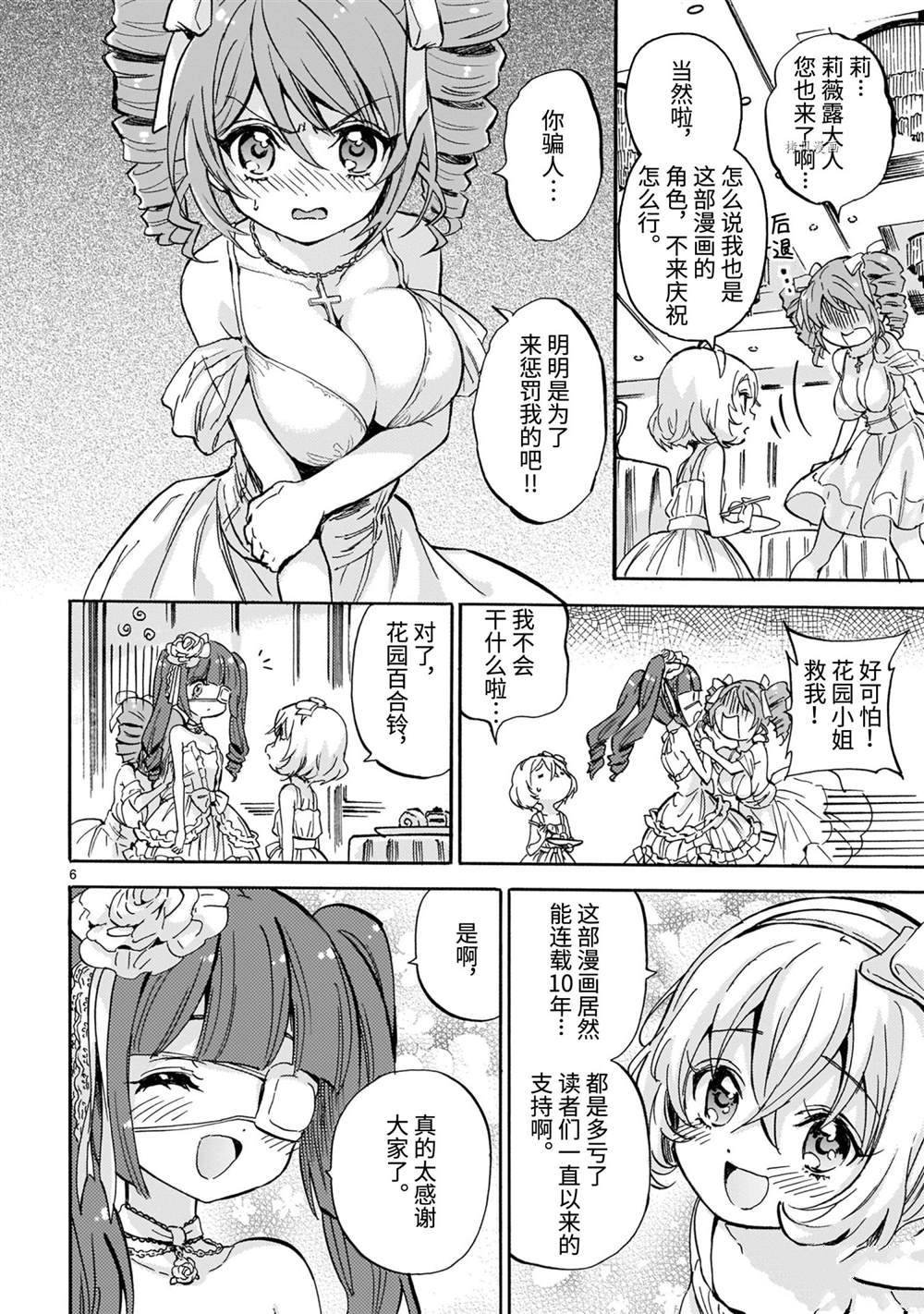 第212话