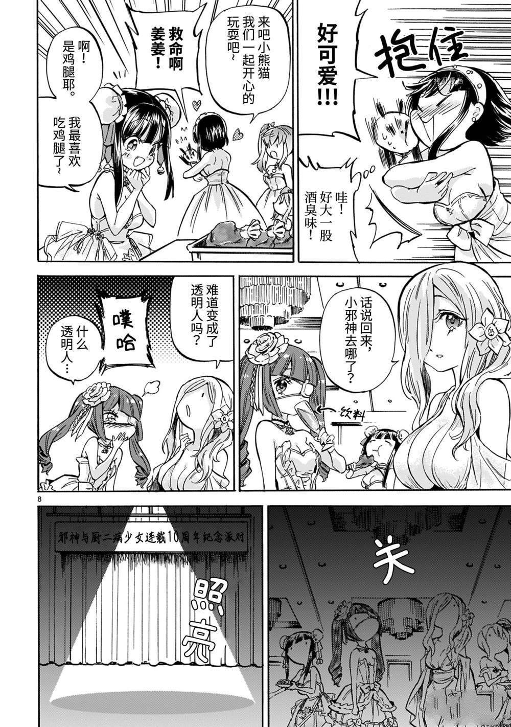 第212话