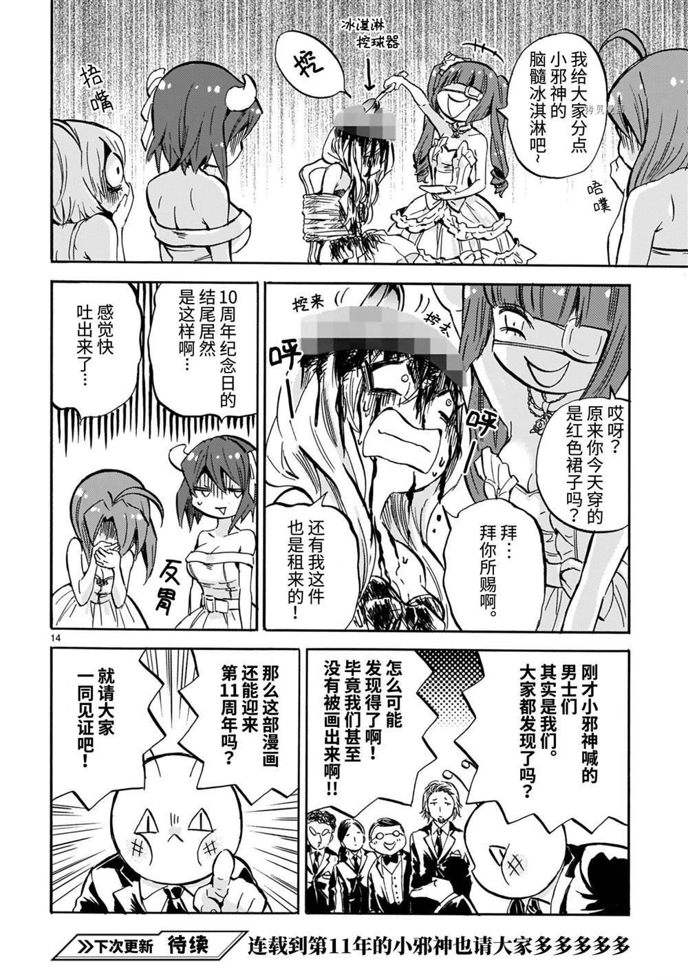第212话