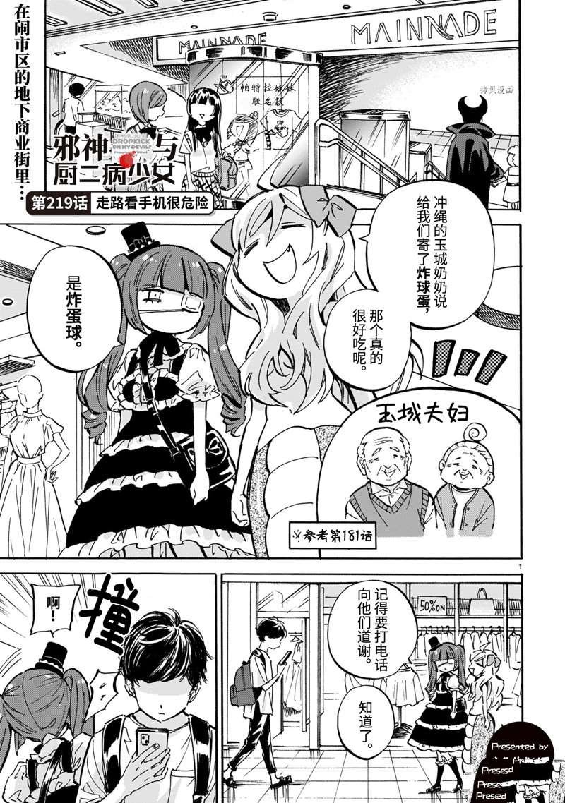 第219话