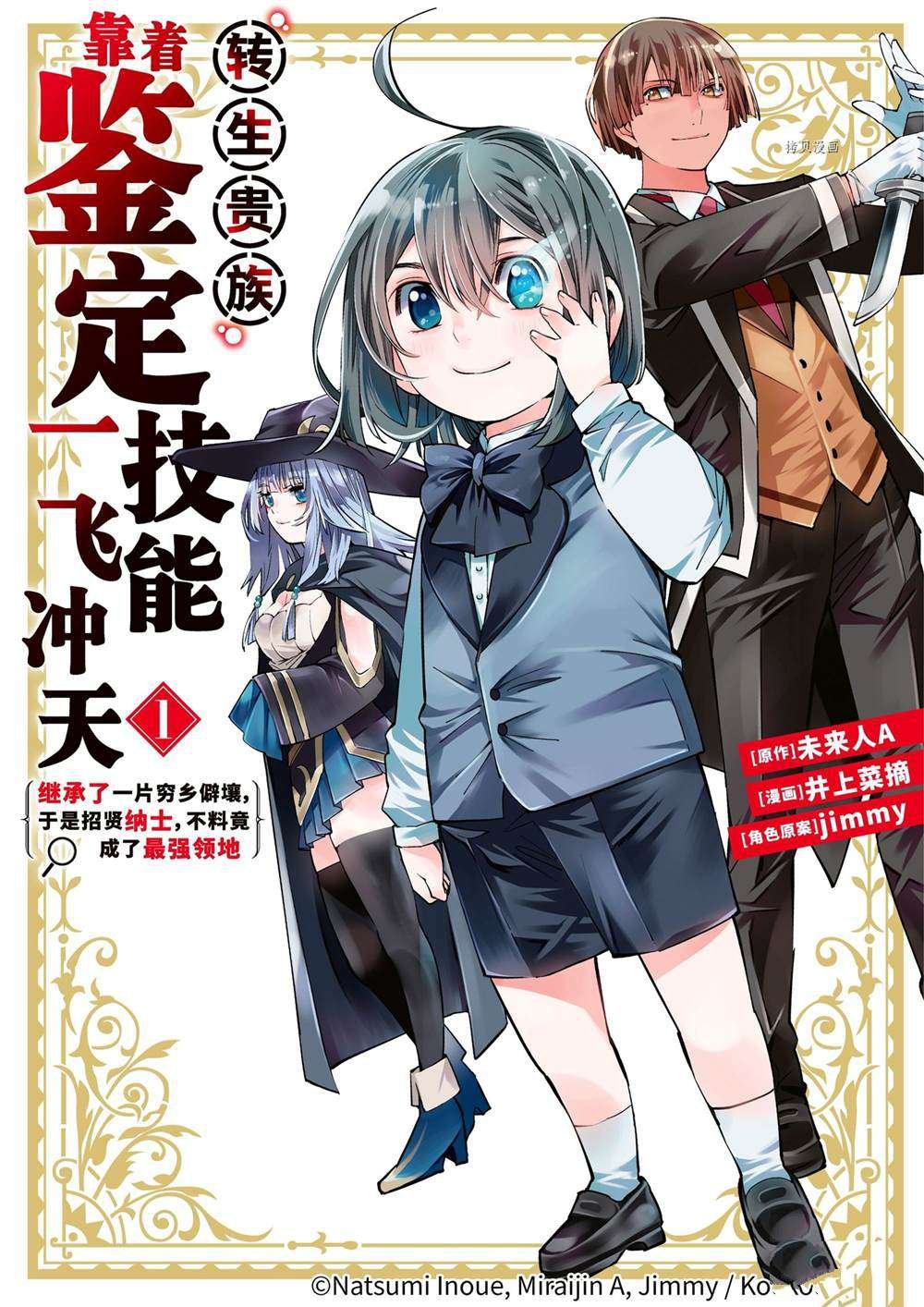 第1话