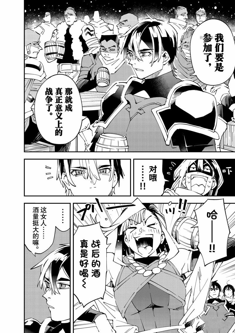第100话 试看版