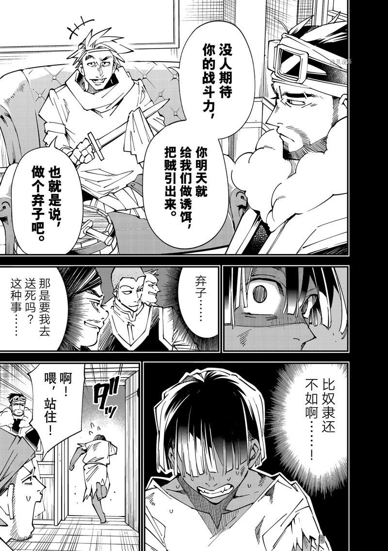 第101话 试看版