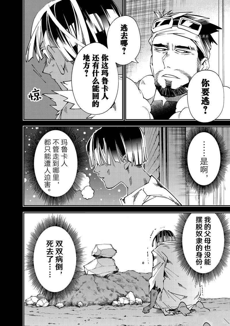 第101话 试看版