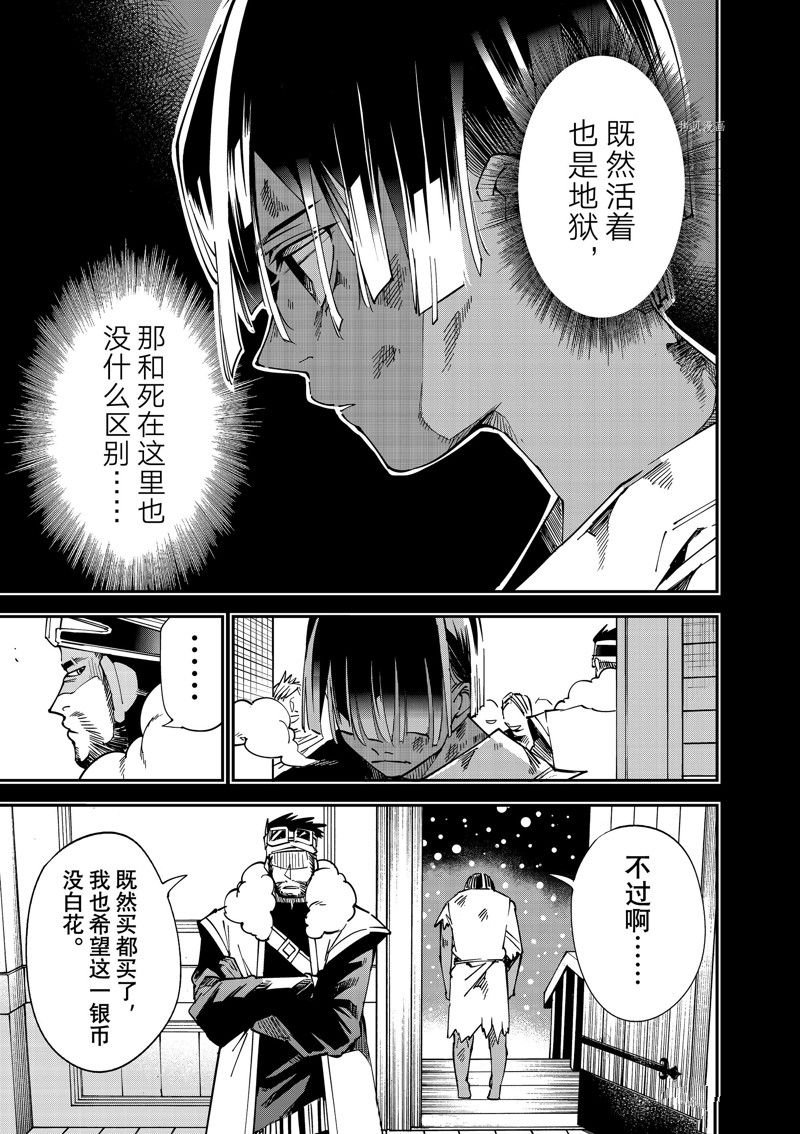 第101话 试看版