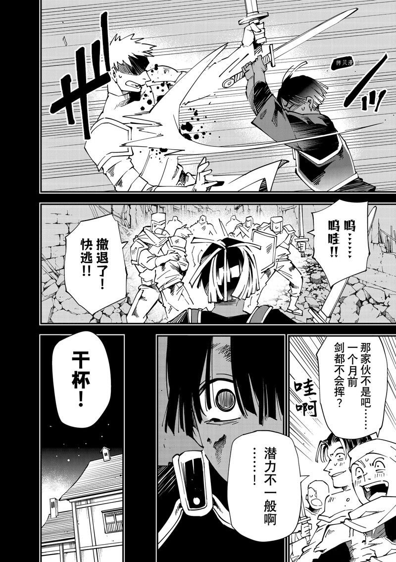 第101话 试看版