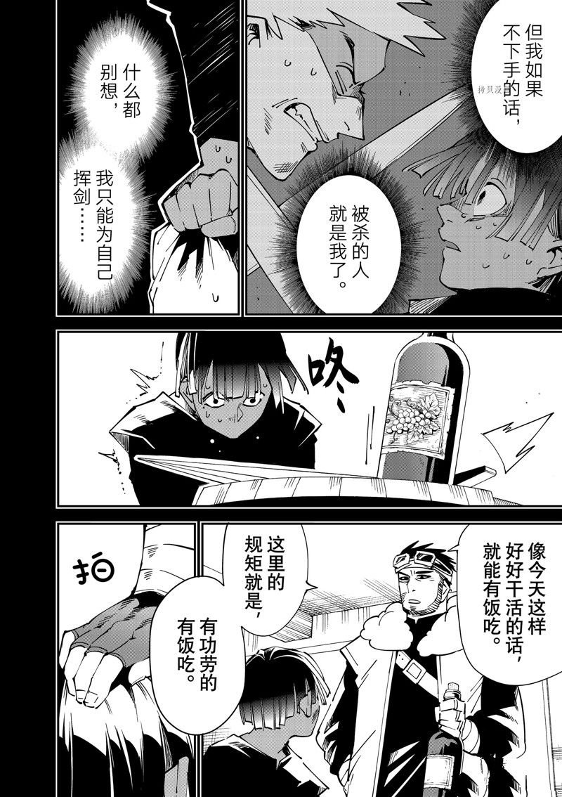 第101话 试看版