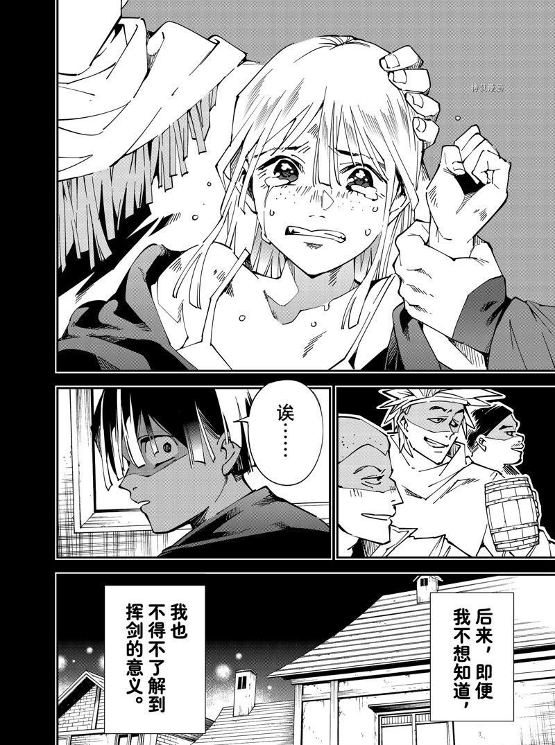 第101话 试看版