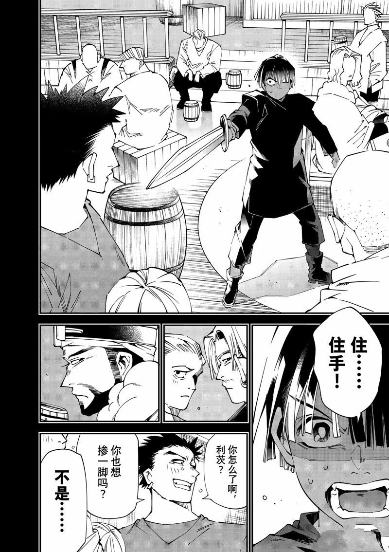 第102话