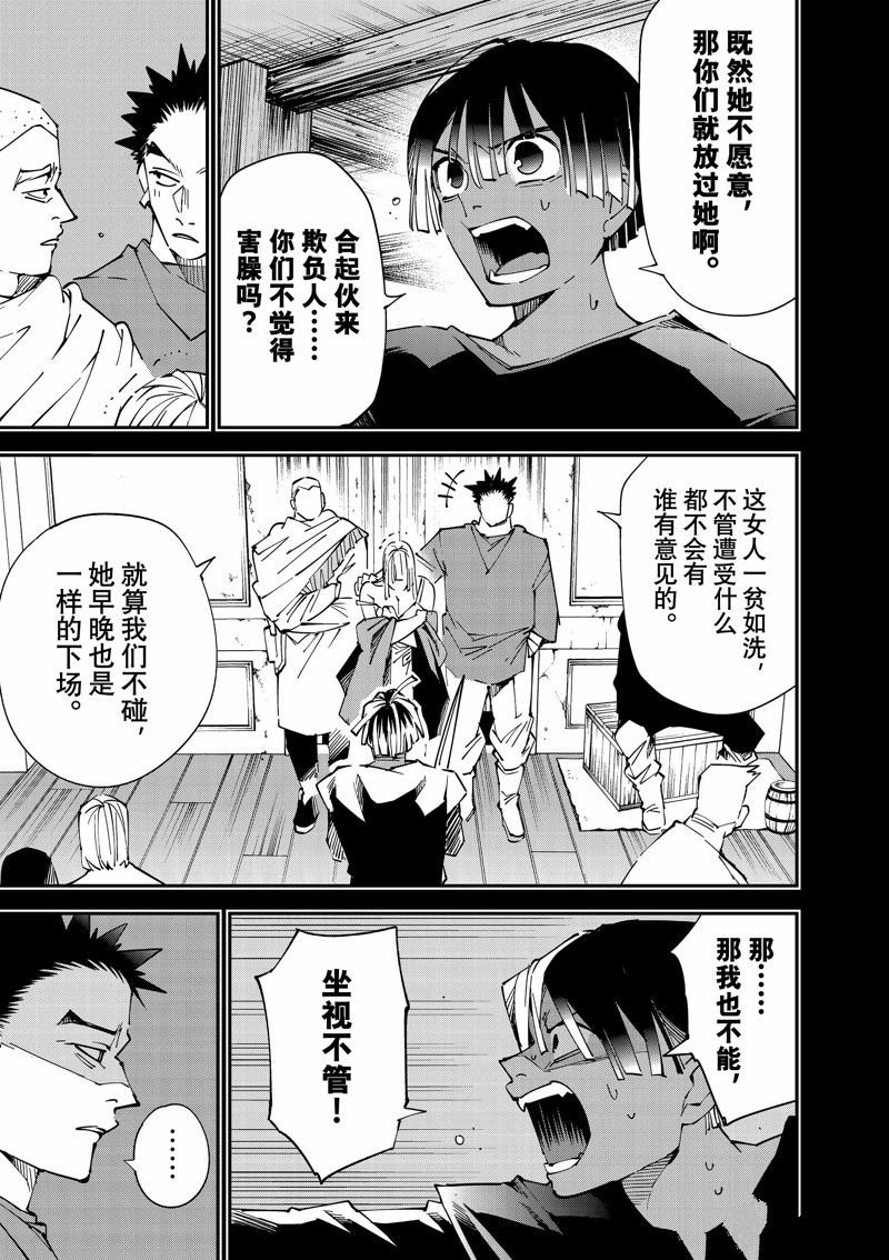第102话