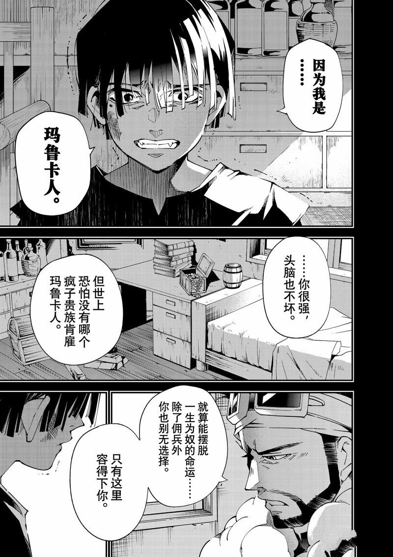 第102话