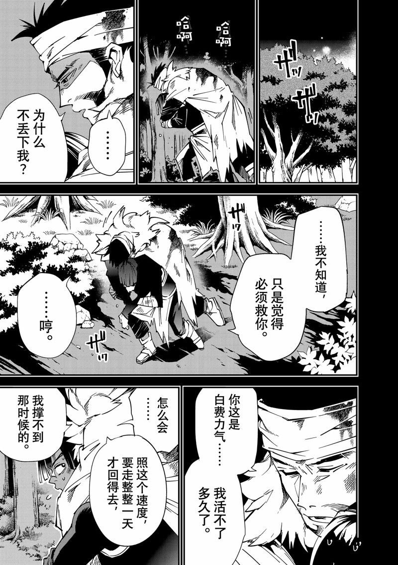 第103话