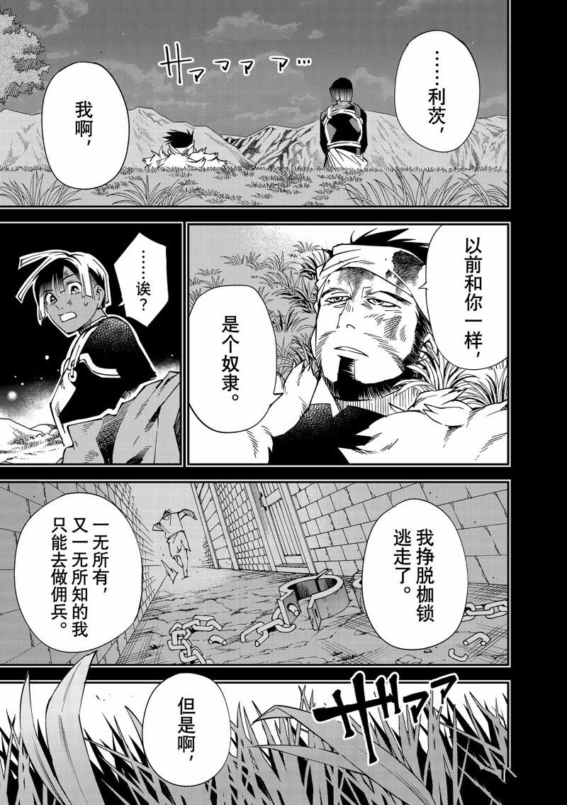 第103话