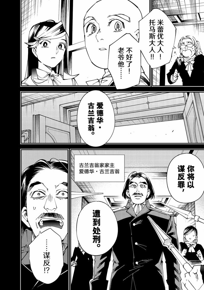 第104话 试看版