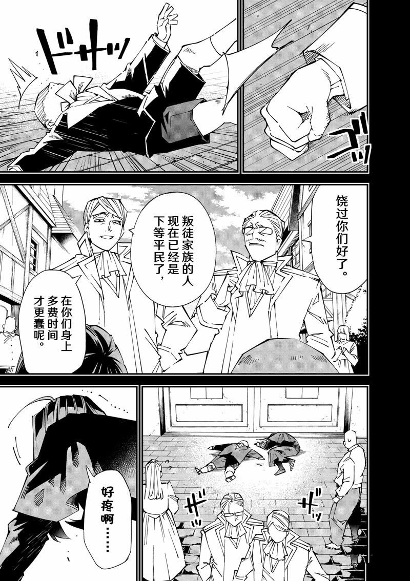 第105话 试看版