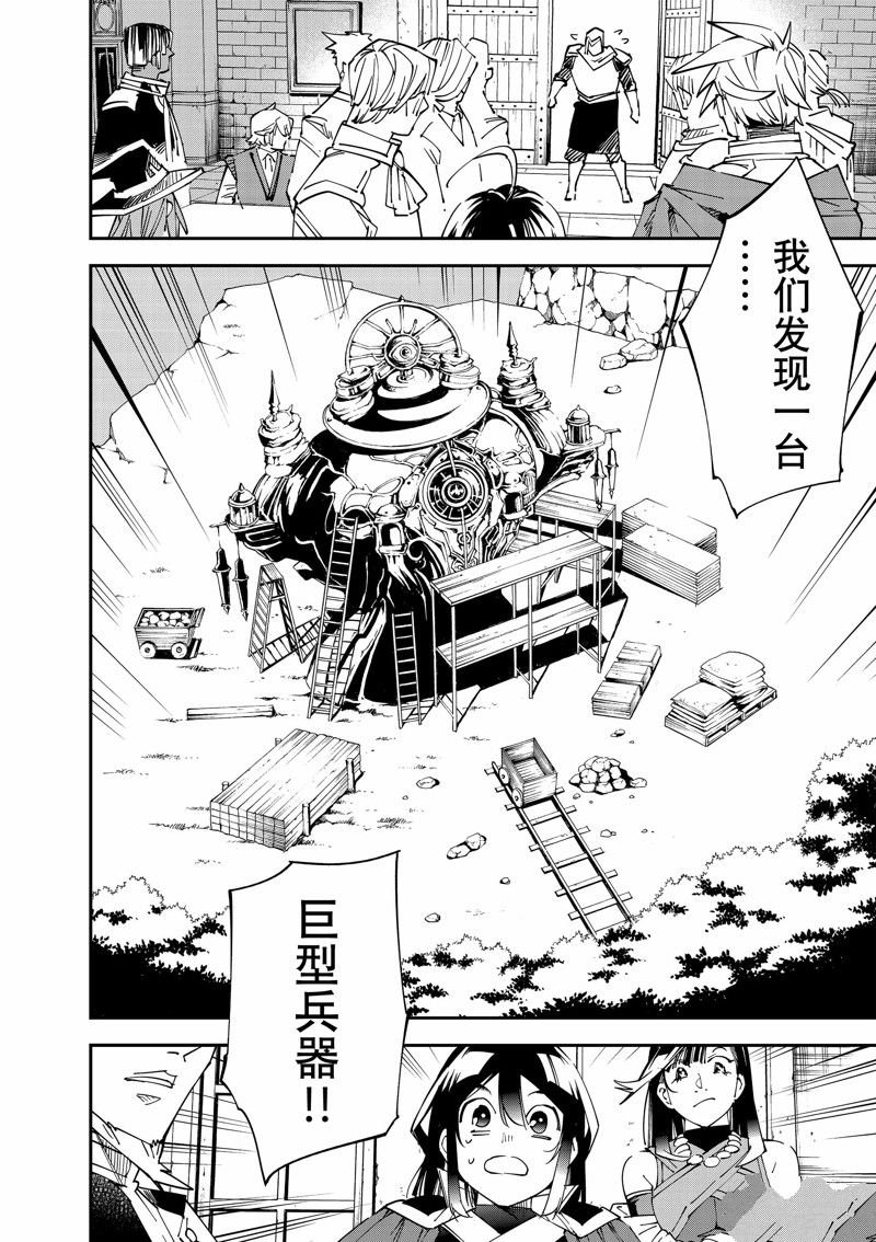 第106话 试看版