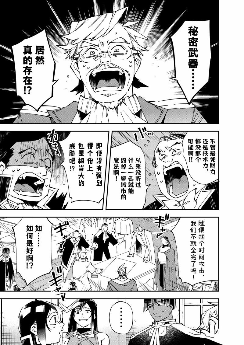 第106话 试看版