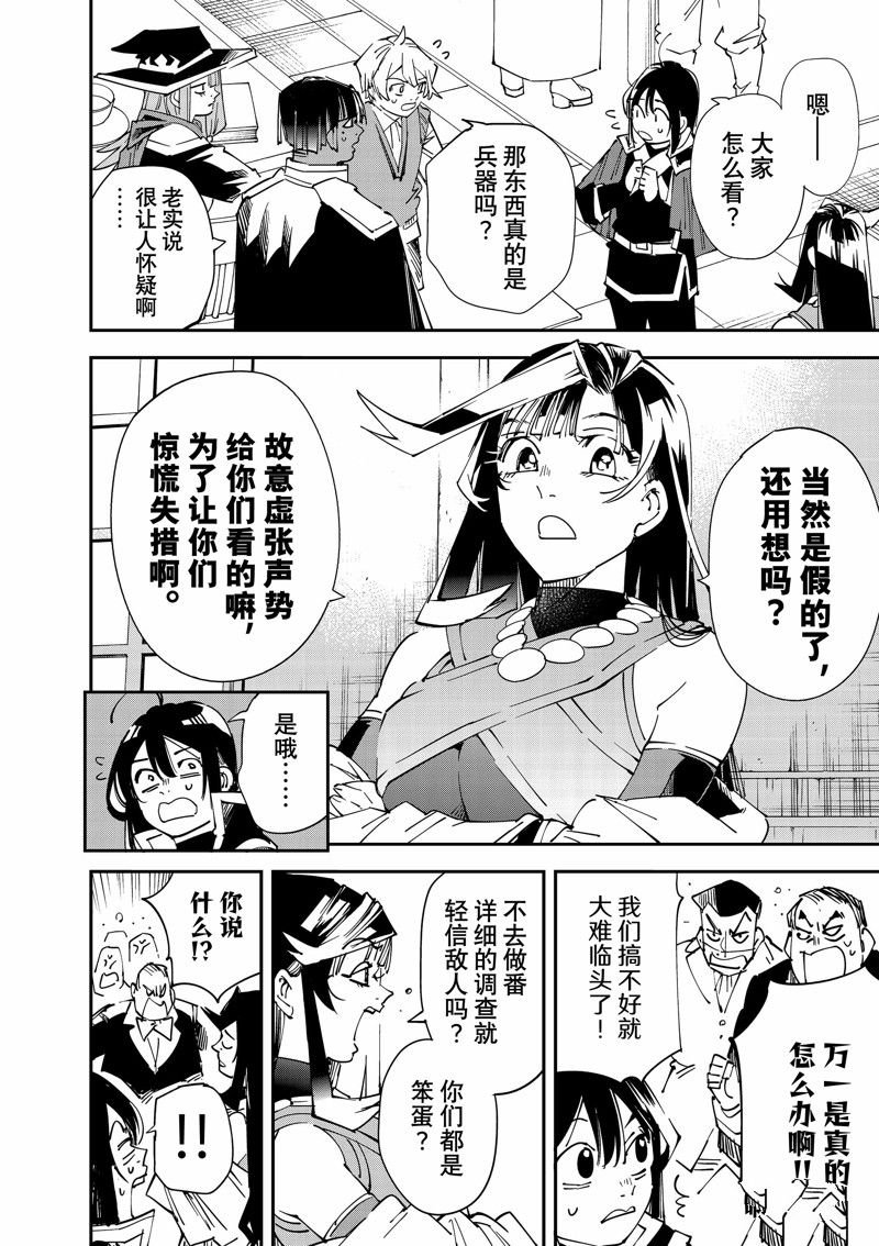 第106话 试看版