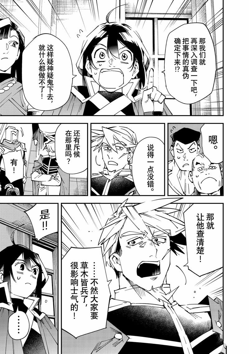 第106话 试看版