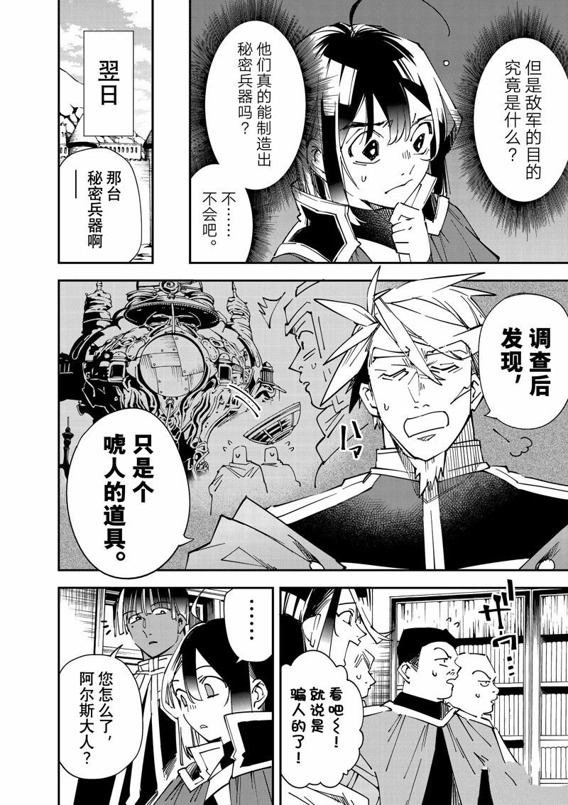 第106话 试看版