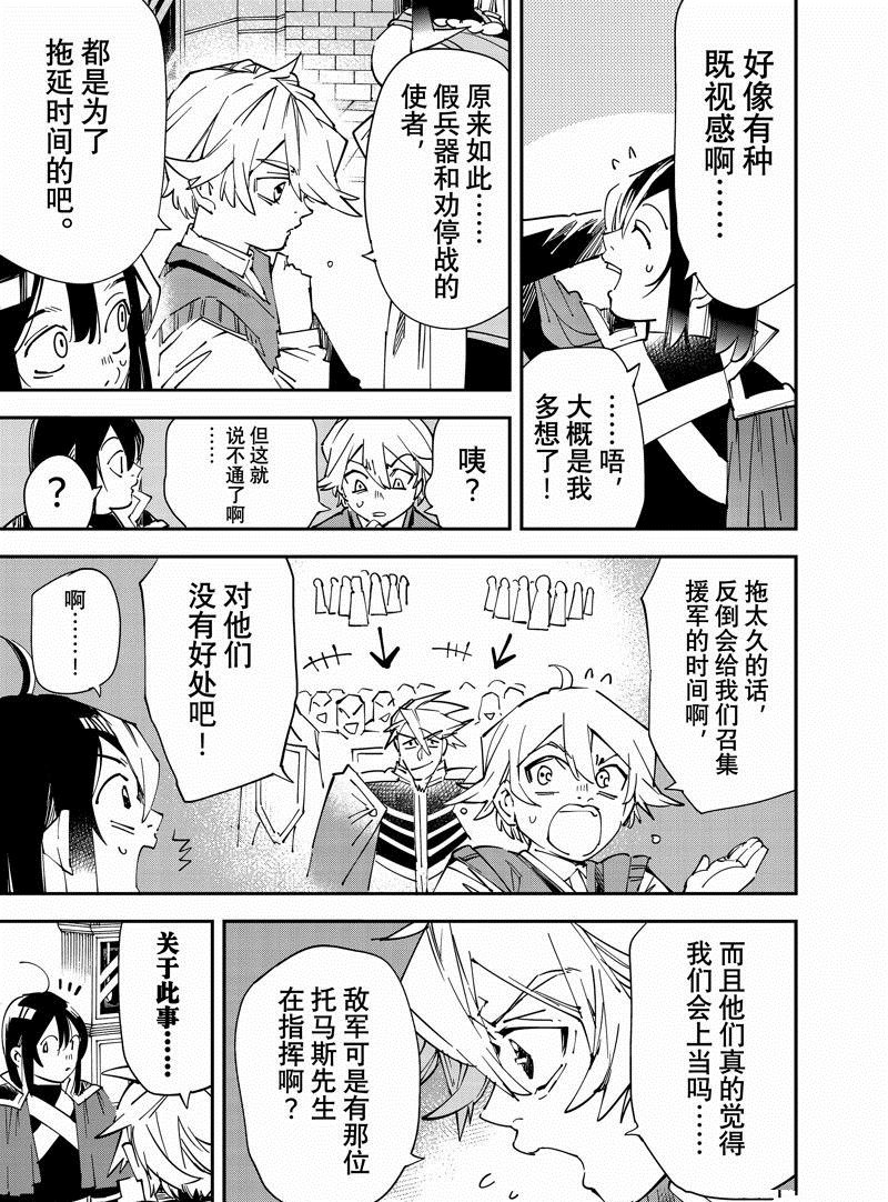 第106话 试看版