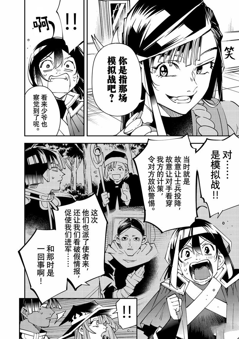 第106话 试看版