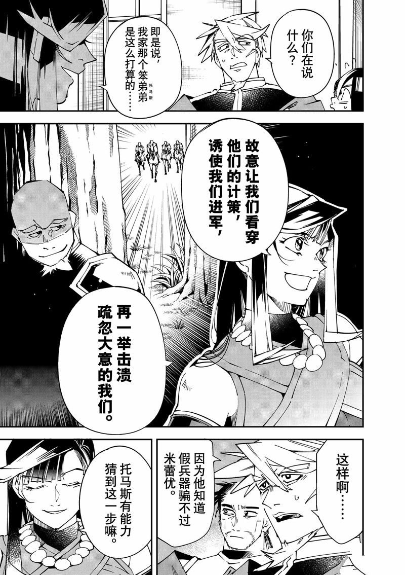 第106话 试看版