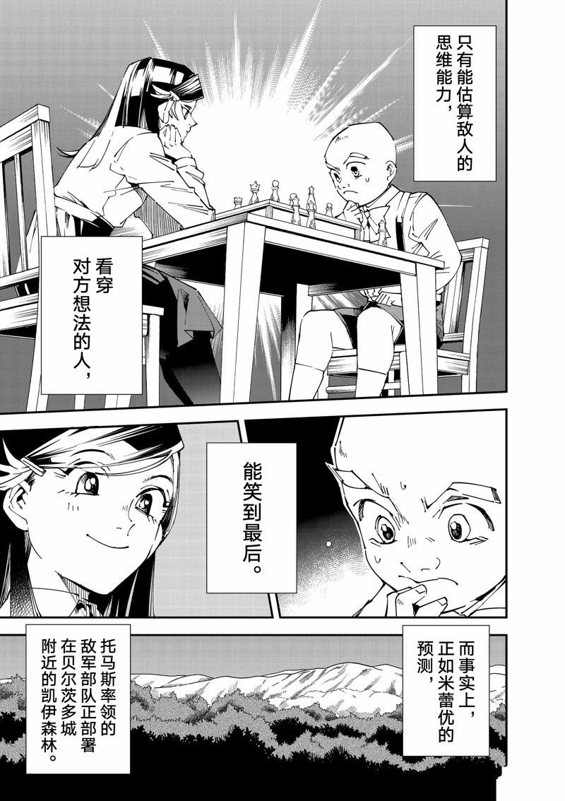 第106话 试看版