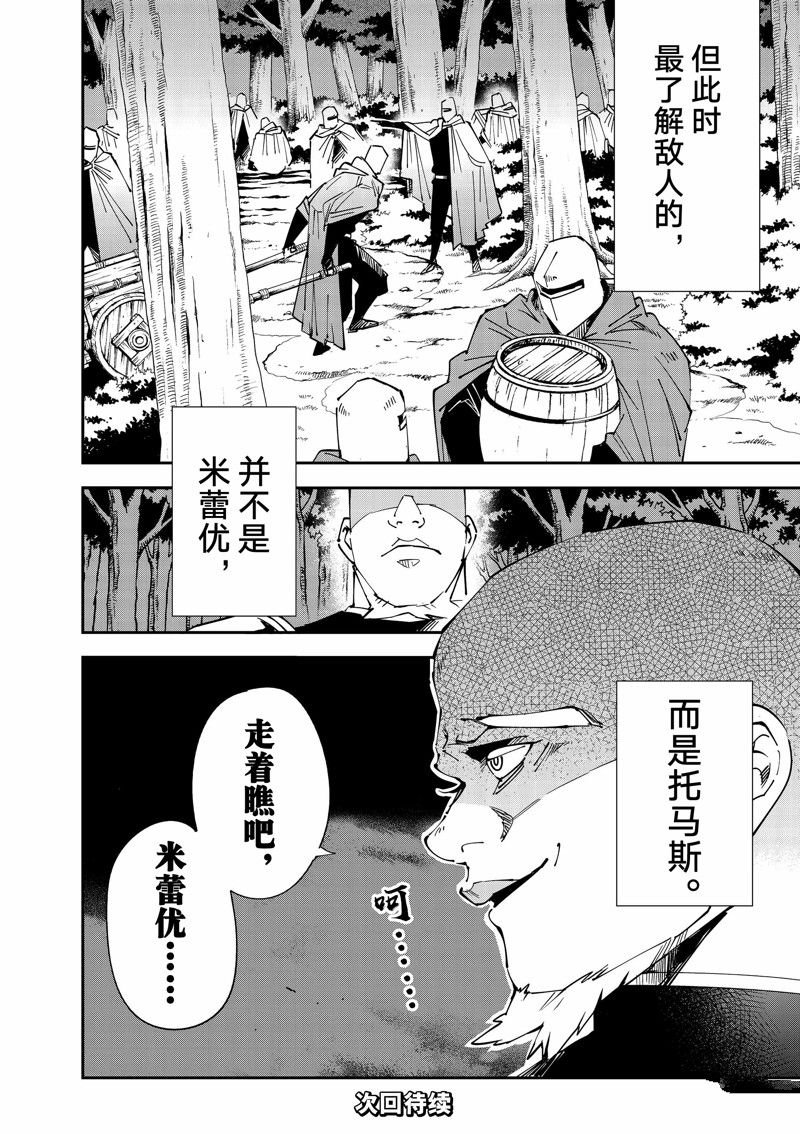 第106话 试看版