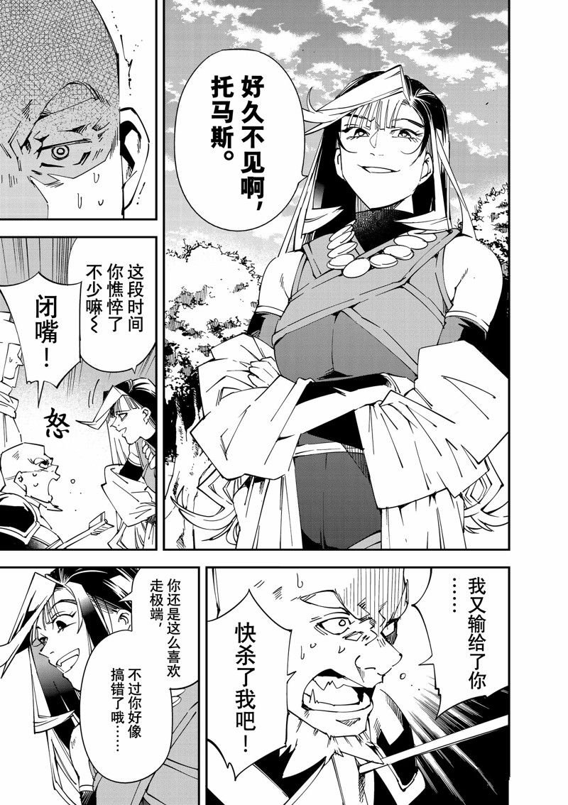 第108话 试看版