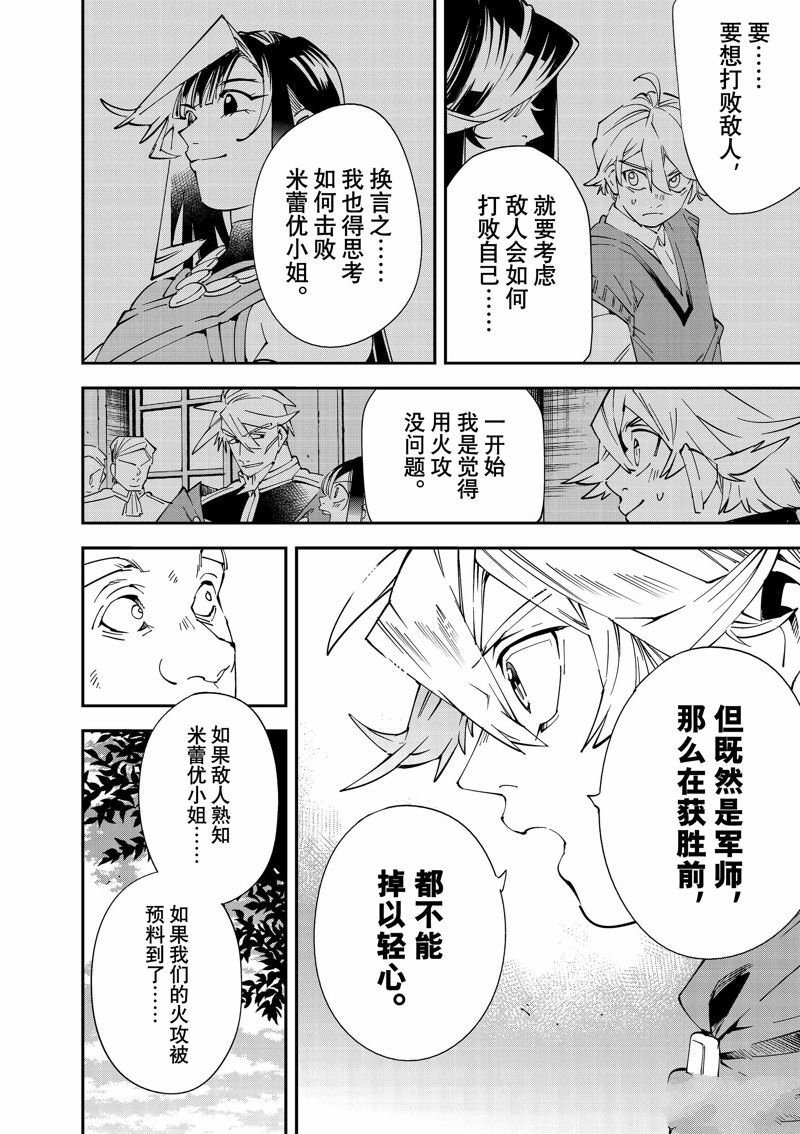 第108话 试看版