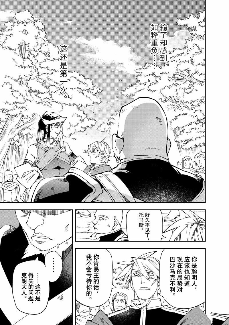 第108话 试看版