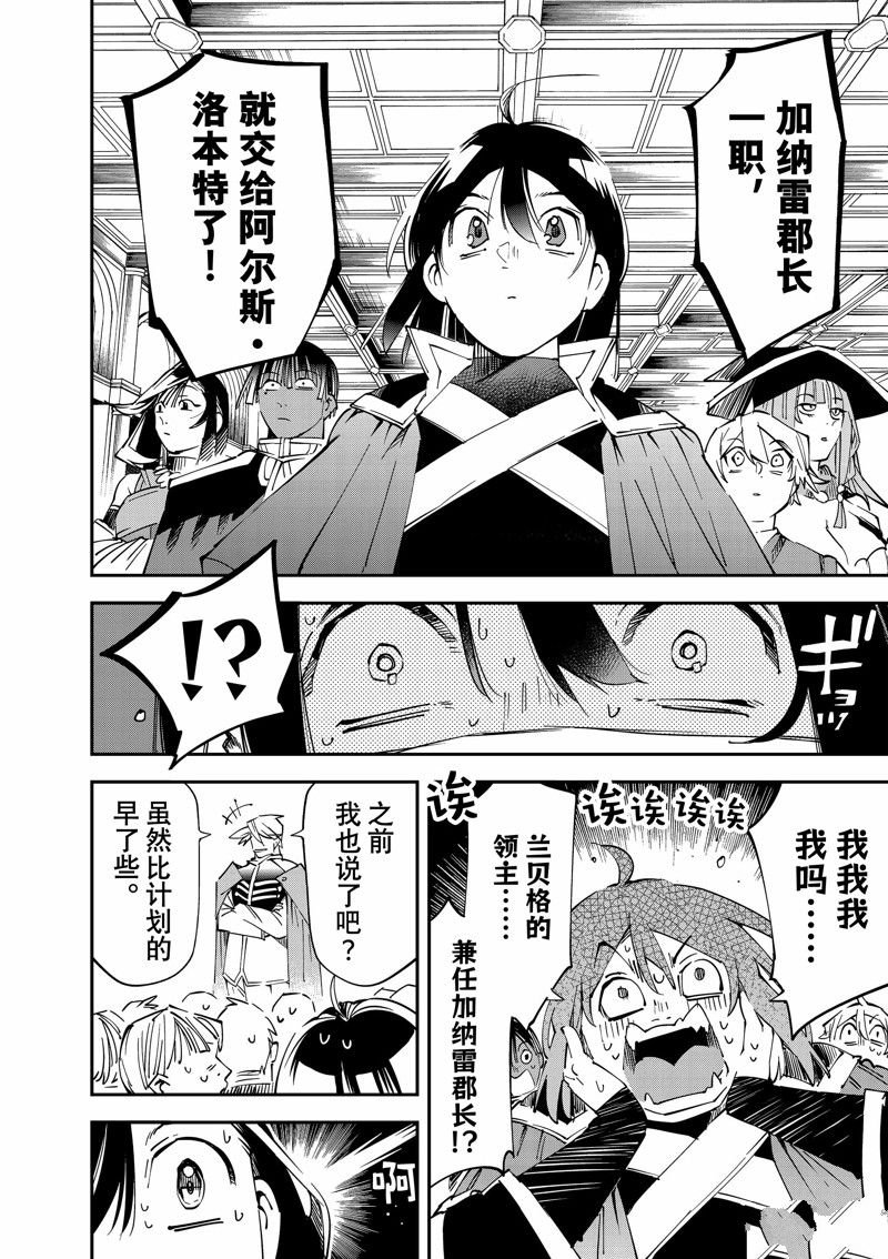 第109话 试看版