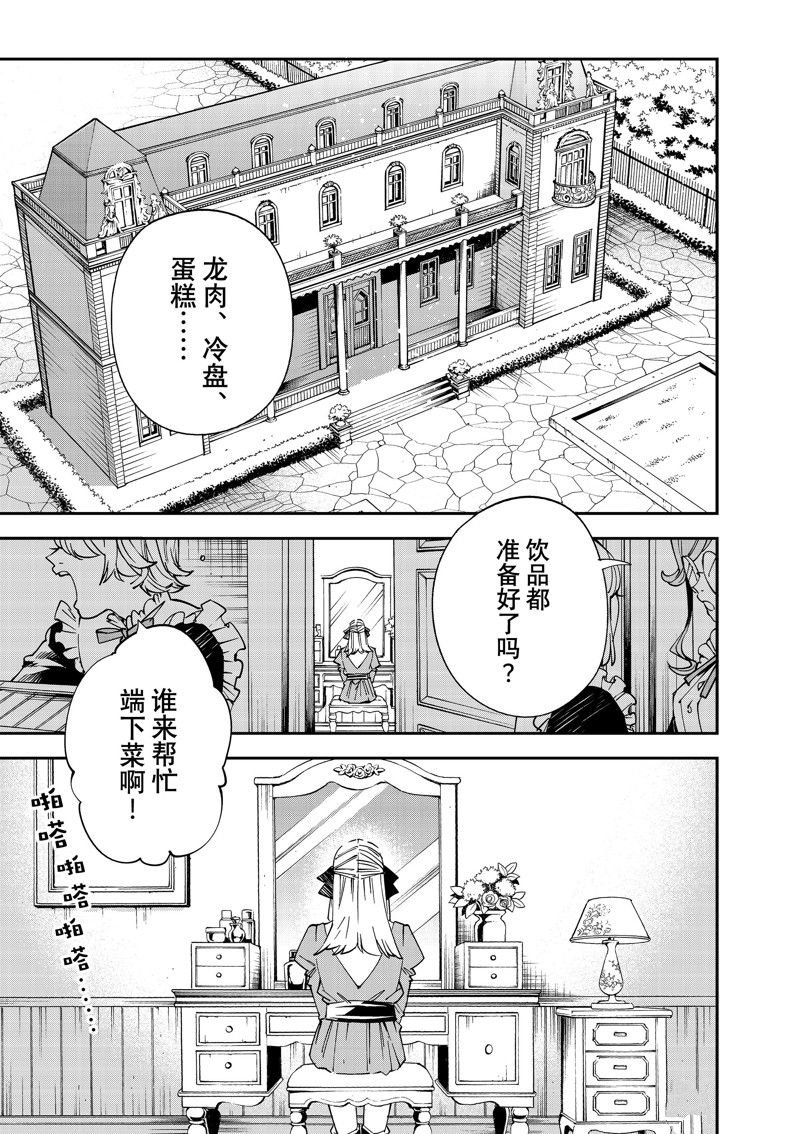 第110话 试看版