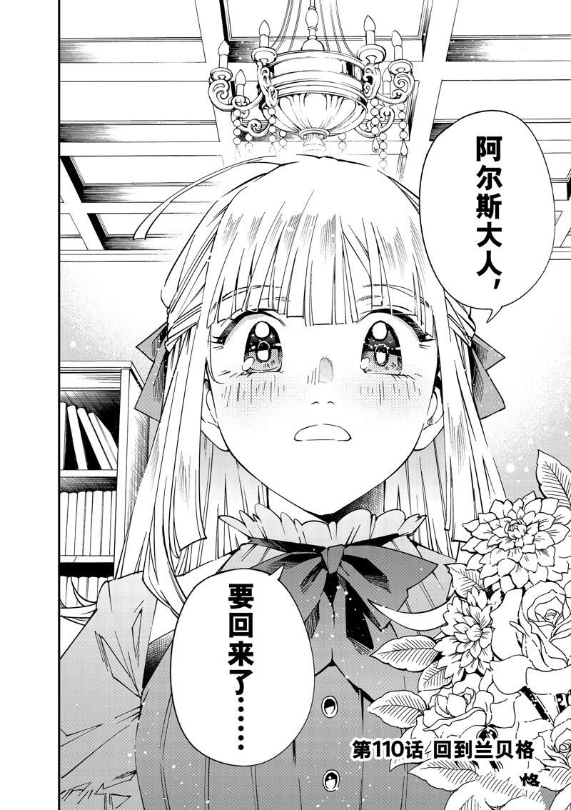 第110话 试看版
