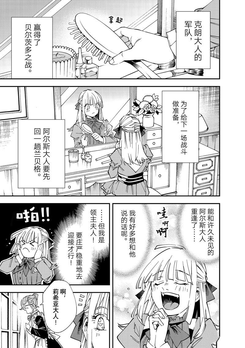 第110话 试看版
