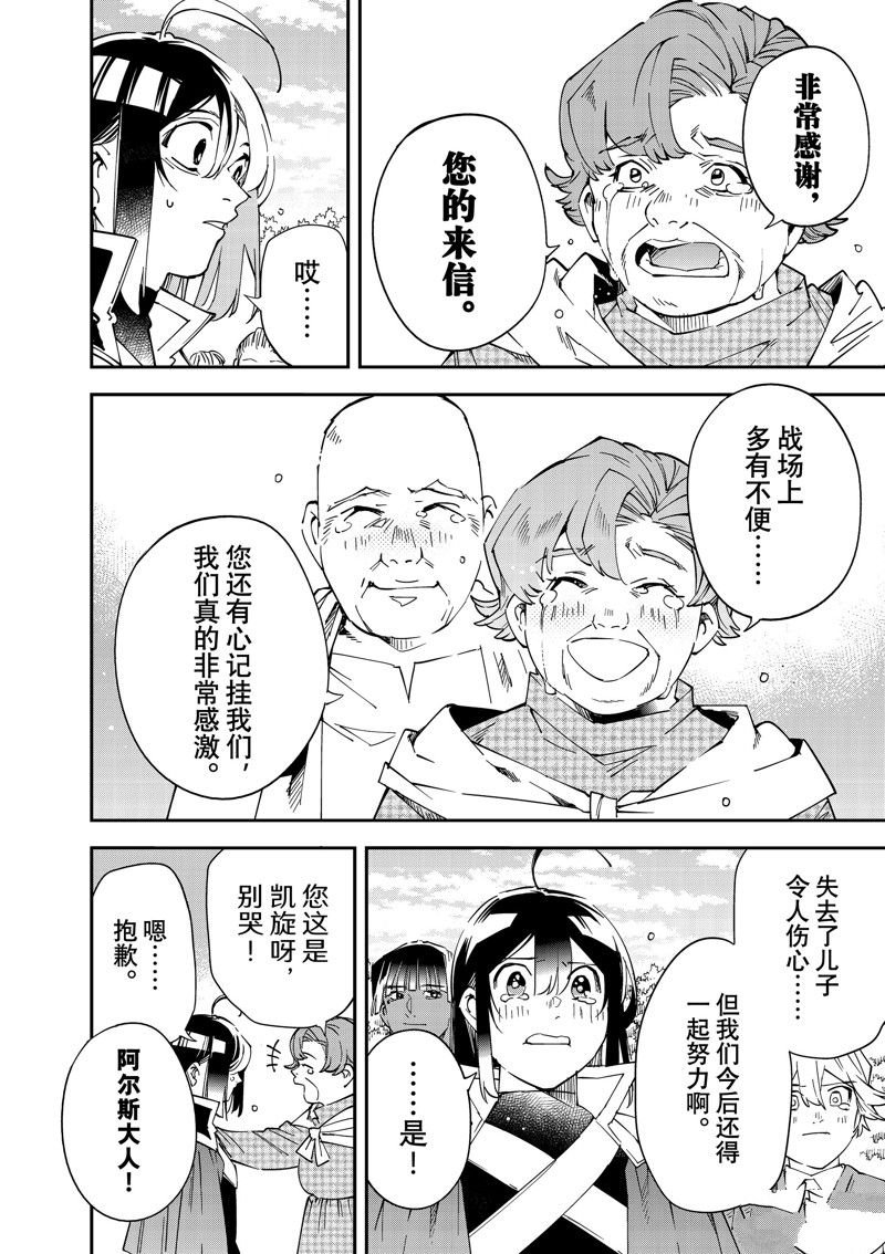 第110话 试看版