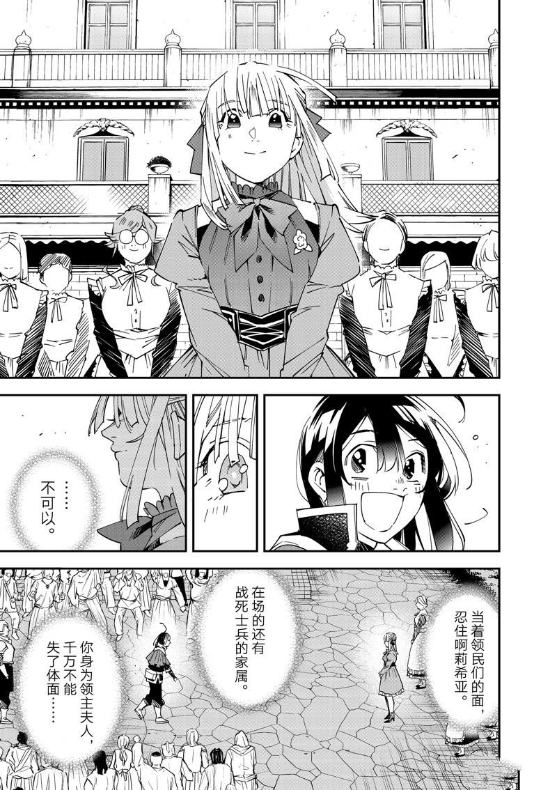 第110话 试看版