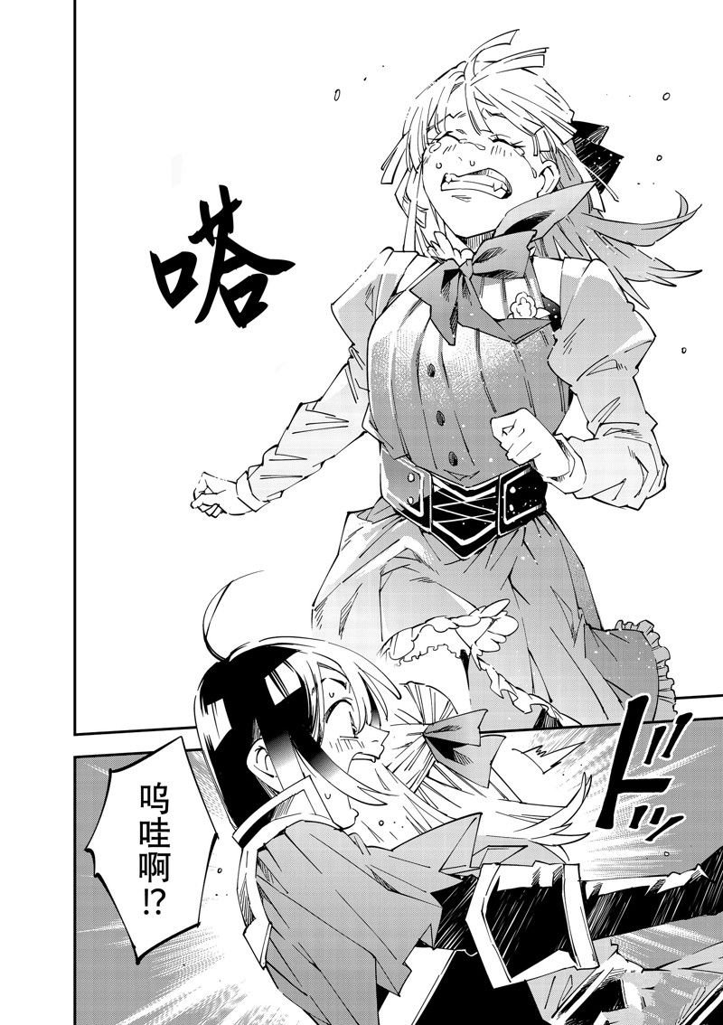 第110话 试看版