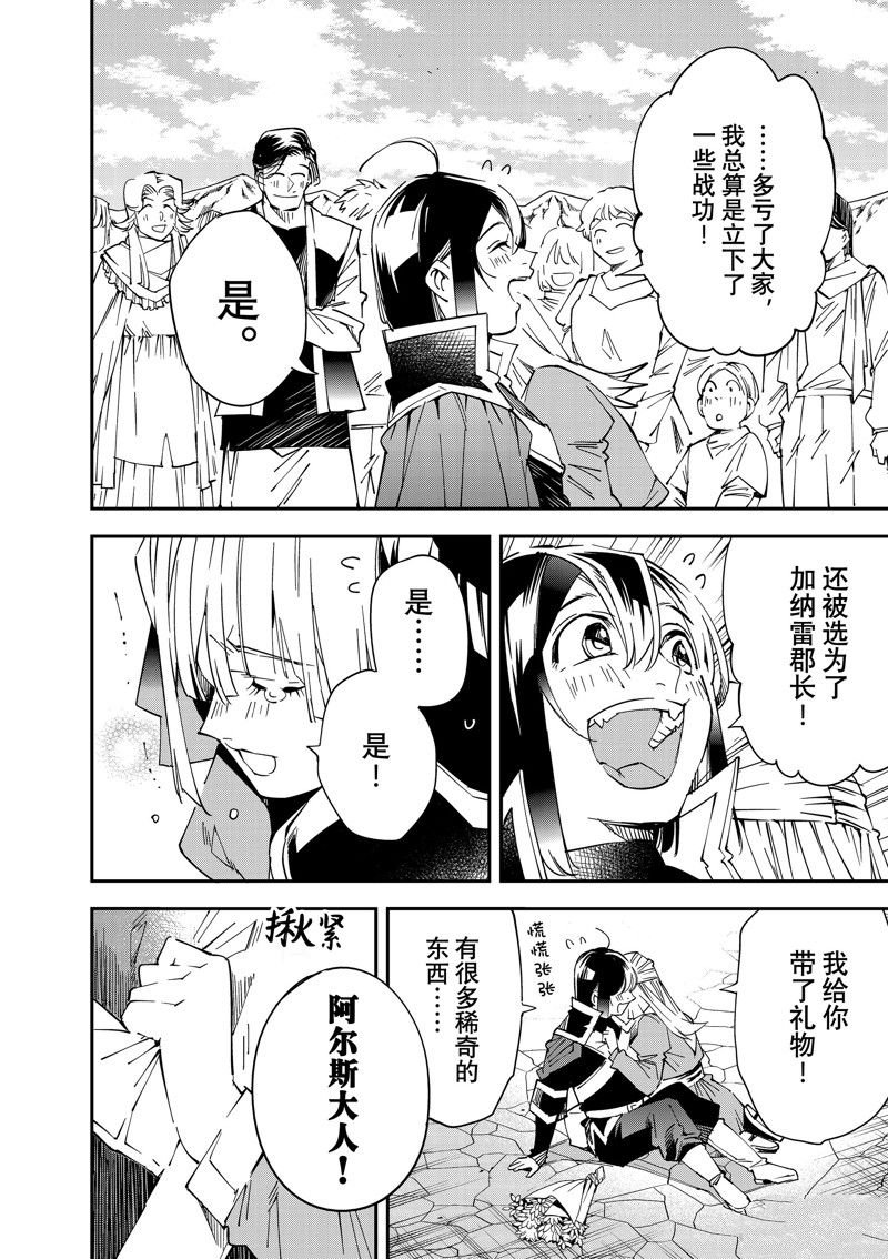 第110话 试看版