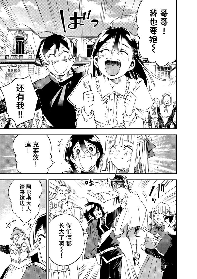 第110话 试看版